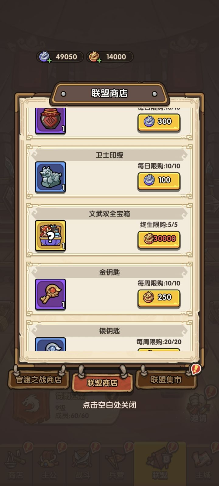 真的这个奖励每周给多一倍都不怕的。截图