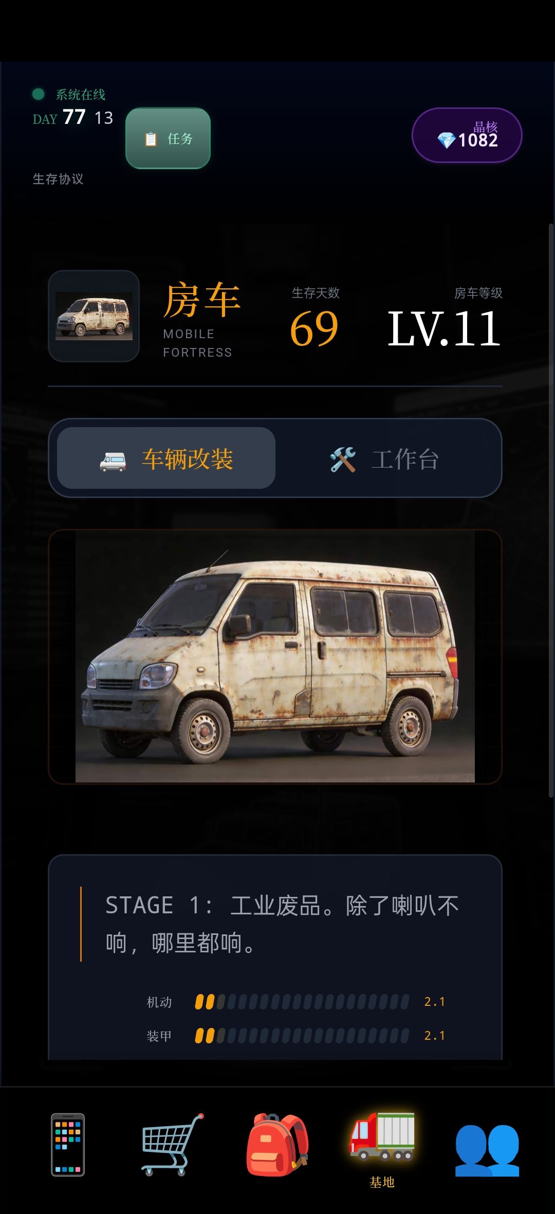 有问题 1
