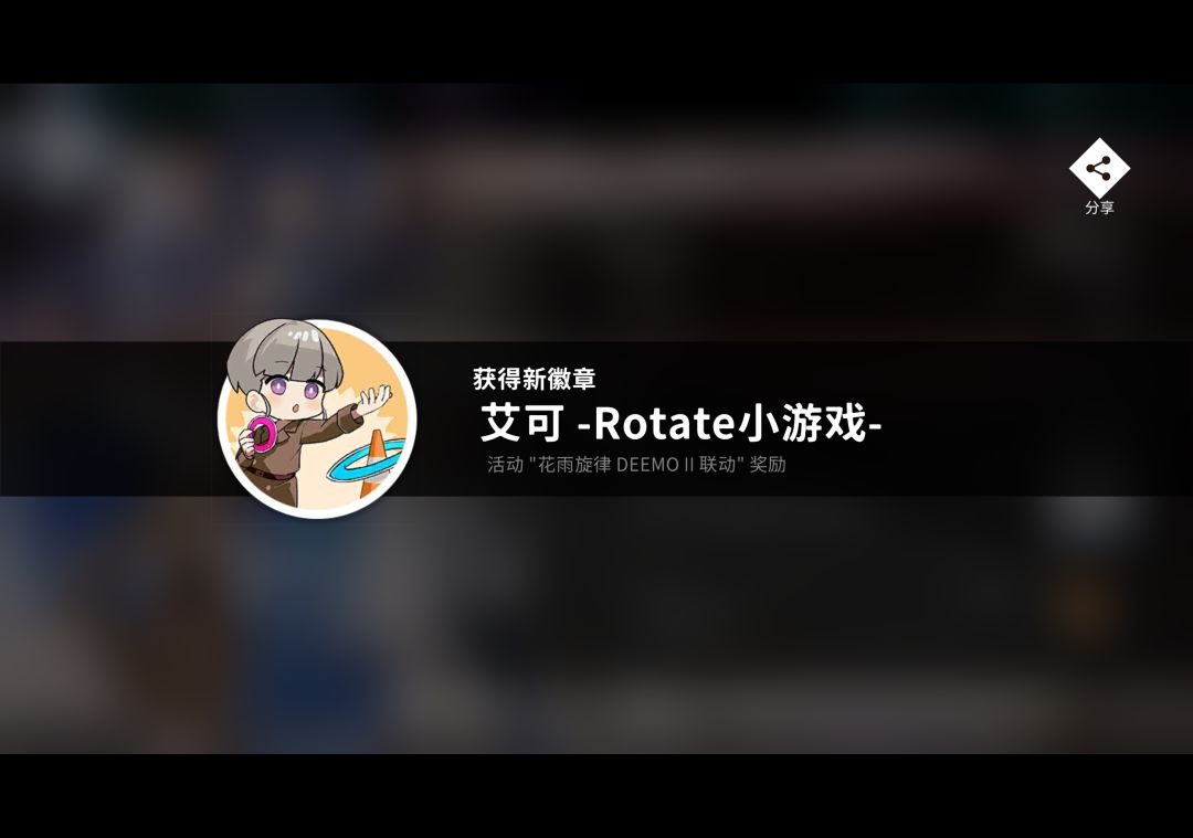 花语旋律曲包ap制霸加活动曲,重夺全曲ap 10