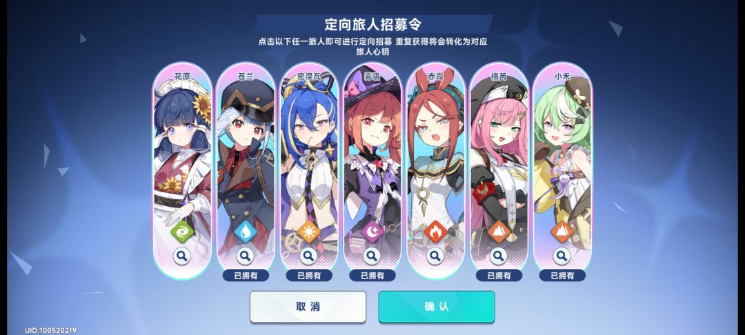 下一个限时招募居然是花原 2