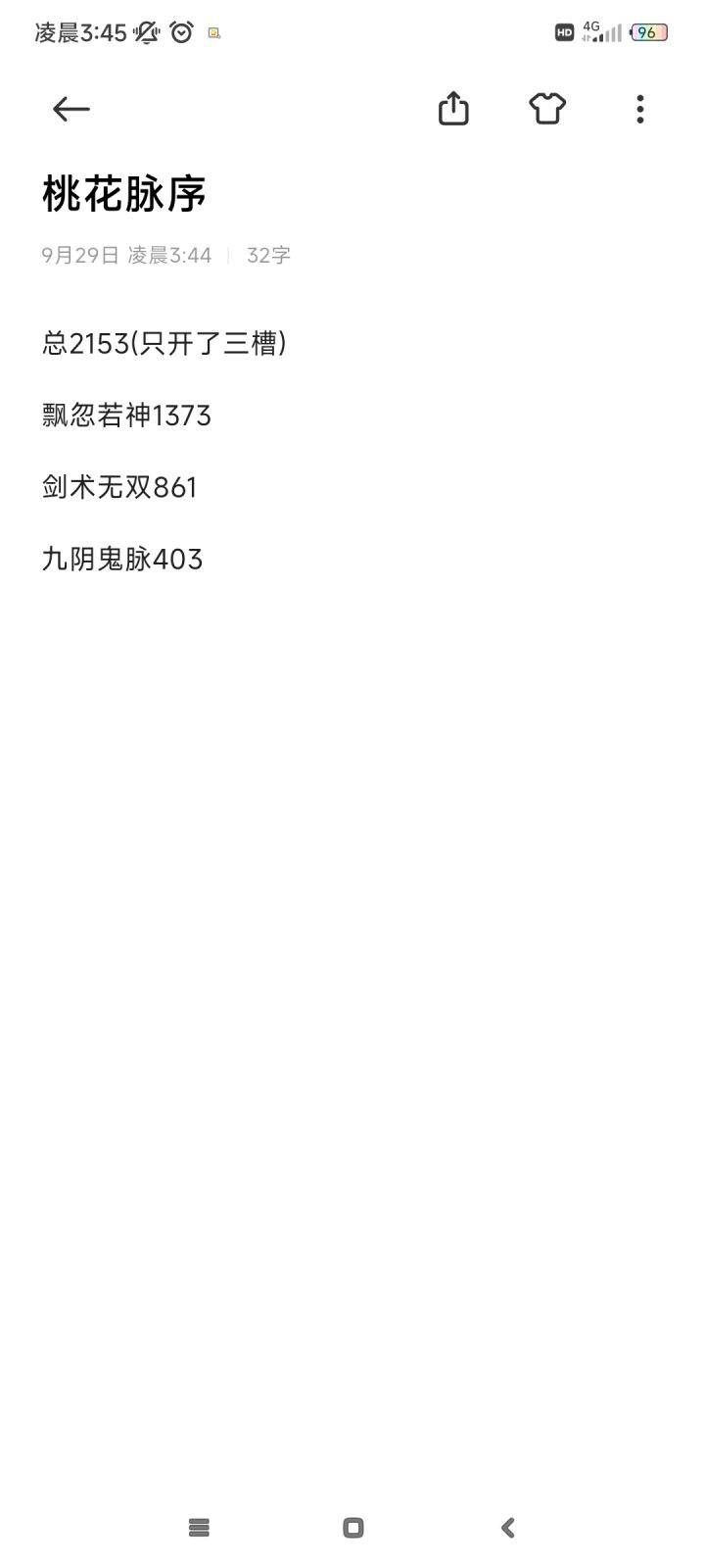三紫总消耗1750丹,要留吗?截图