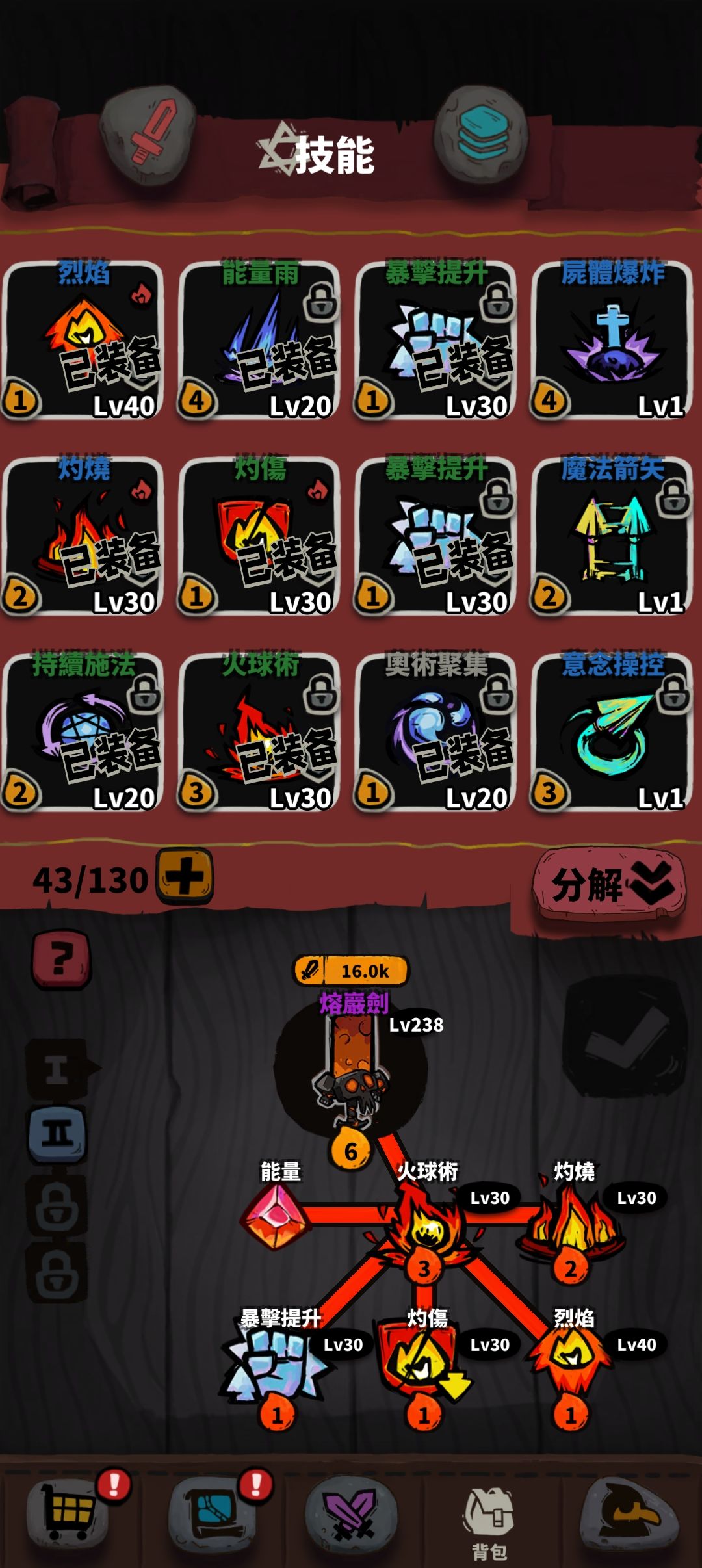 通关。14-30 3