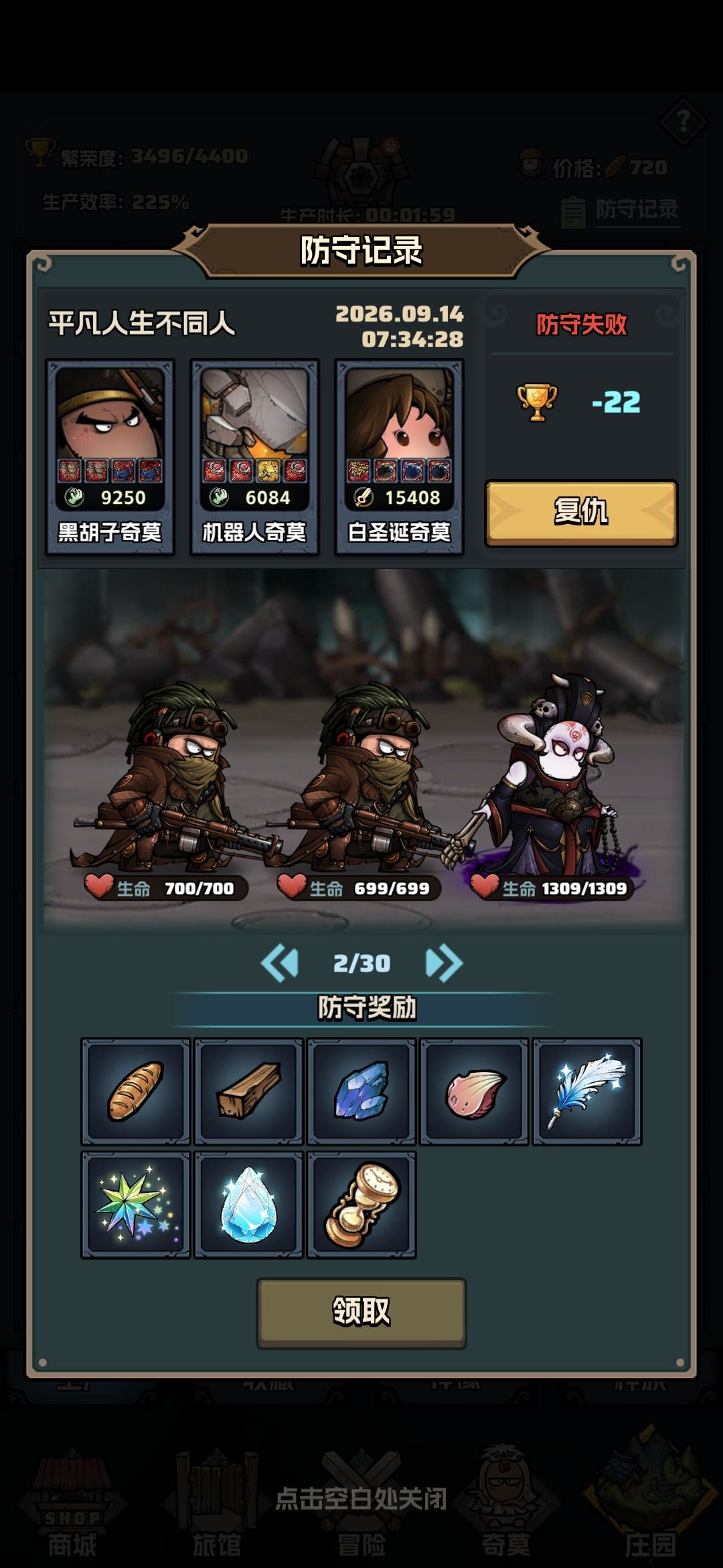 3点对应繁荣度祈愿 4