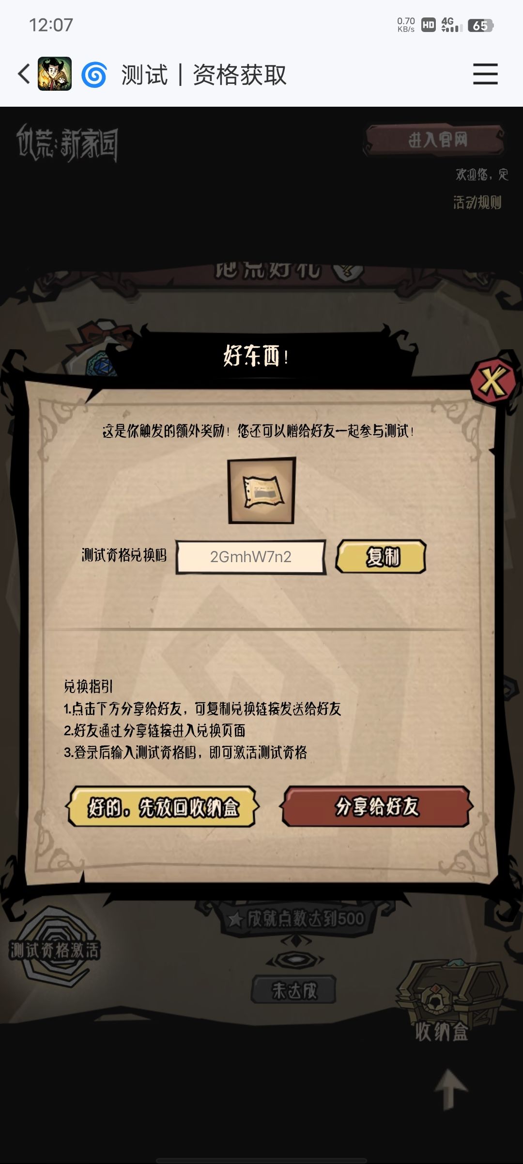康康这是什么 1