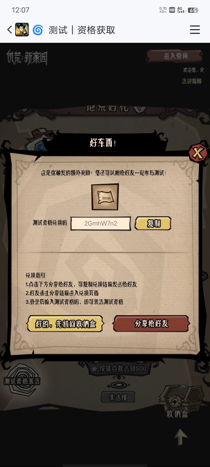 康康这是什么截图