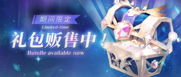 ⦿ 期间限定礼包【黄玉宝箱】
⏰上架时间(GMT+8)：2024.11.27 12:00~2024.12.11 12:00
开启后可获得：时光书签x25、素材关卡入场券x30、魂能x500000
※购买后将由信件领取，仅能购买 1 次