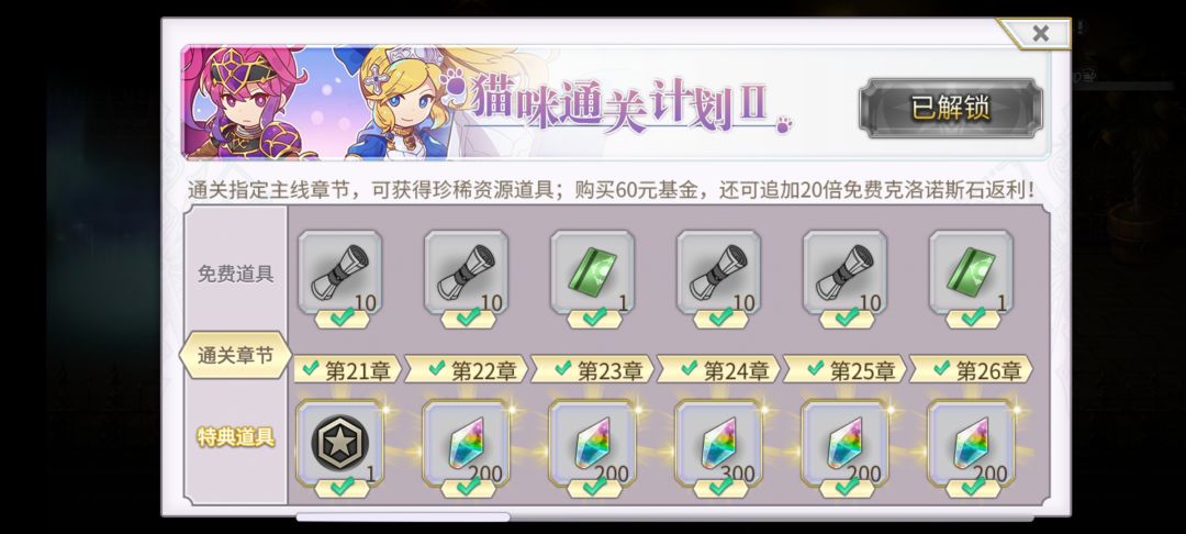 浅谈新手氪金性价比 3