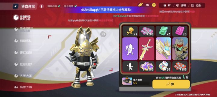 无语了截图