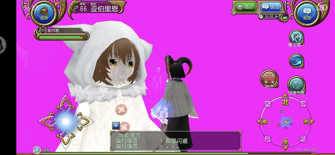 卡…卡进后室了…… 3