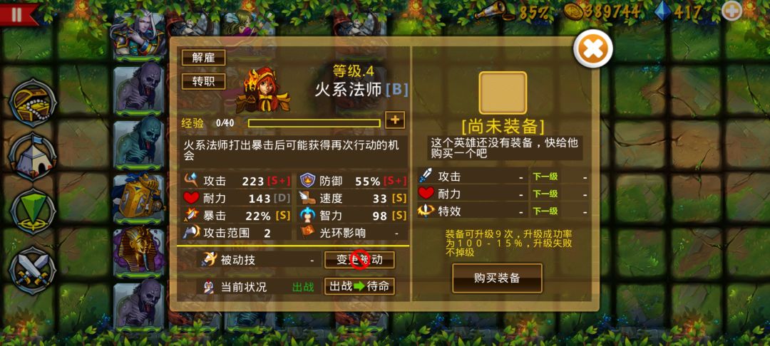 精彩截图分享 2025-5-6 1