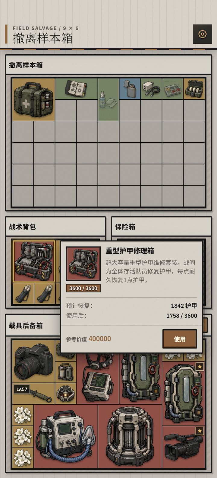 这个是以后能在工作间造的吗?截图