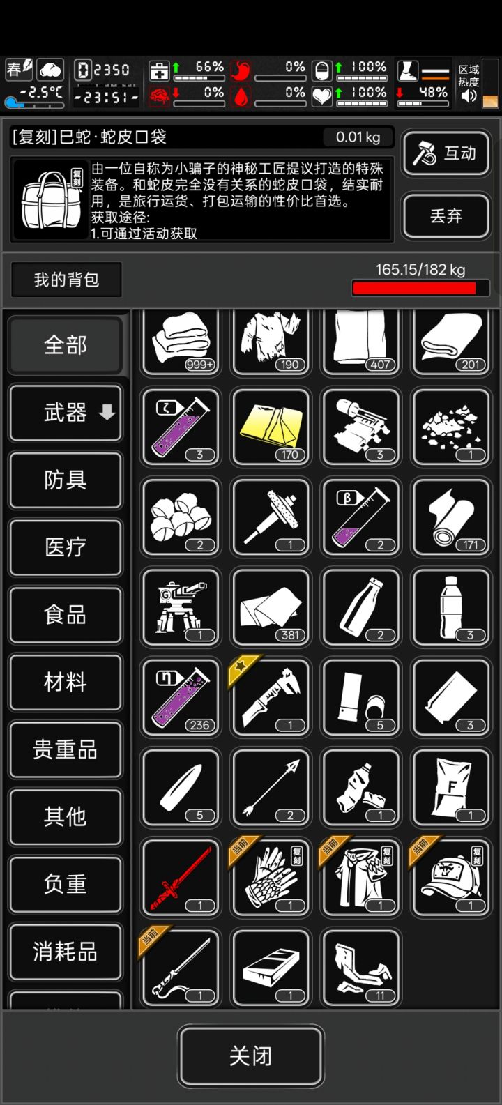 刷1000多只爆率,法医拉满了的截图