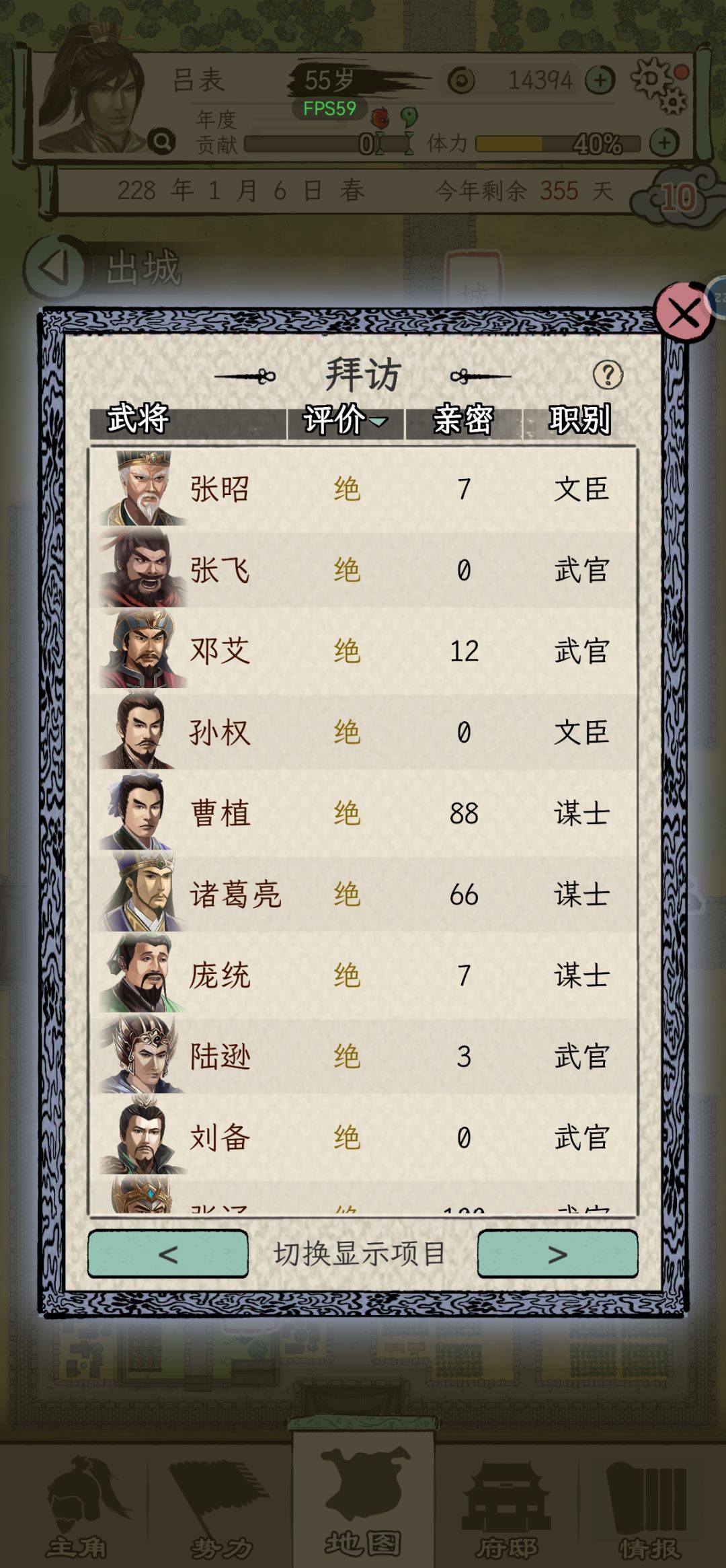 玩了 5 天 最强的一次 2