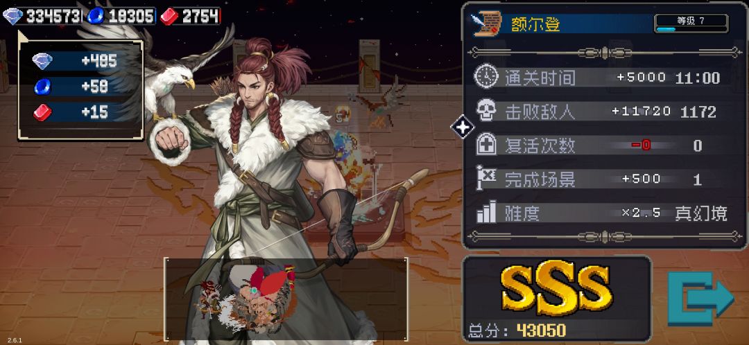 额尔登真心不错 2