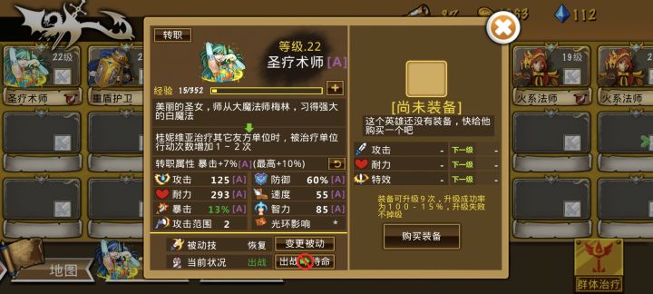 刚玩，这游戏还不错感觉挺上头，听说钻石别乱用，30级后给团长升级升到80级左右，再去商场买几个18000的精英单位就可以用练度碾压截图
