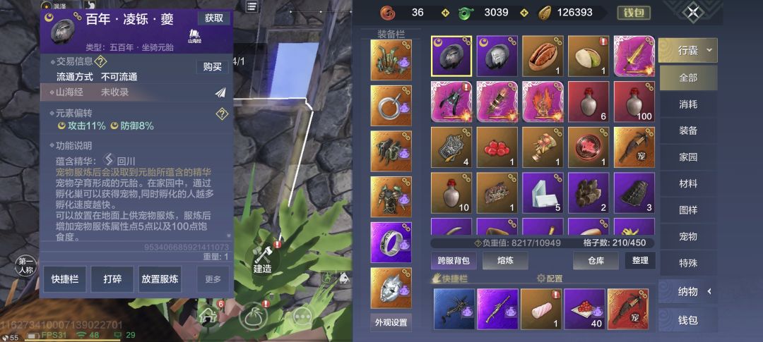 这蛋到底有用没啊 2