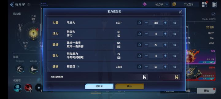 冷却缩短范围有吗，所有技能都减吗？截图