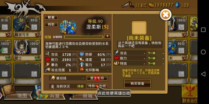 精彩截图分享 2025-7-8截图