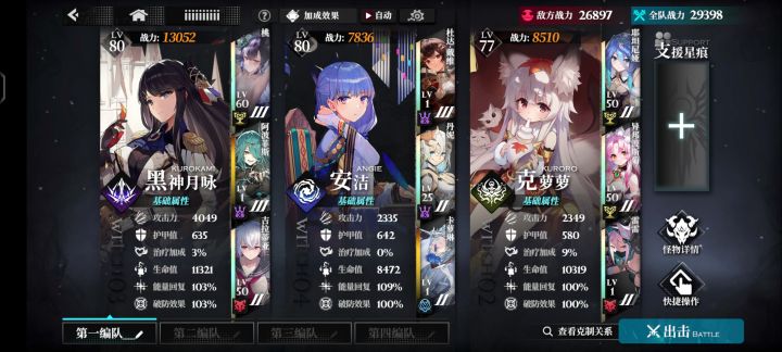 回归求问配队截图