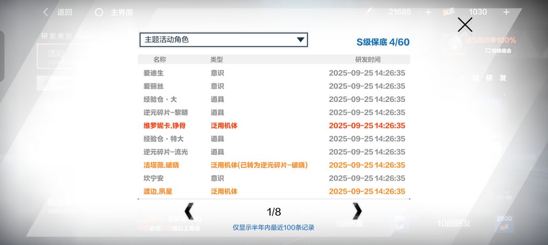 十发出角色,一发出辅助机 1