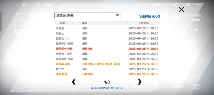 十发出角色,一发出辅助机截图
