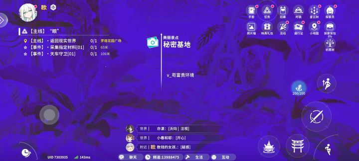 解锁新场景截图