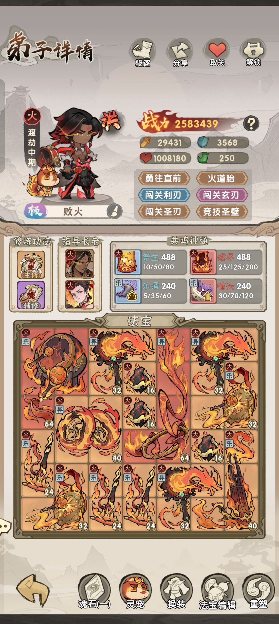 《微氪零氪从入坑到入坟攻略》 12