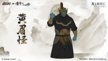 《赛尔号巅峰之战》联动限定全新角色【黄眉怪】即将登场！