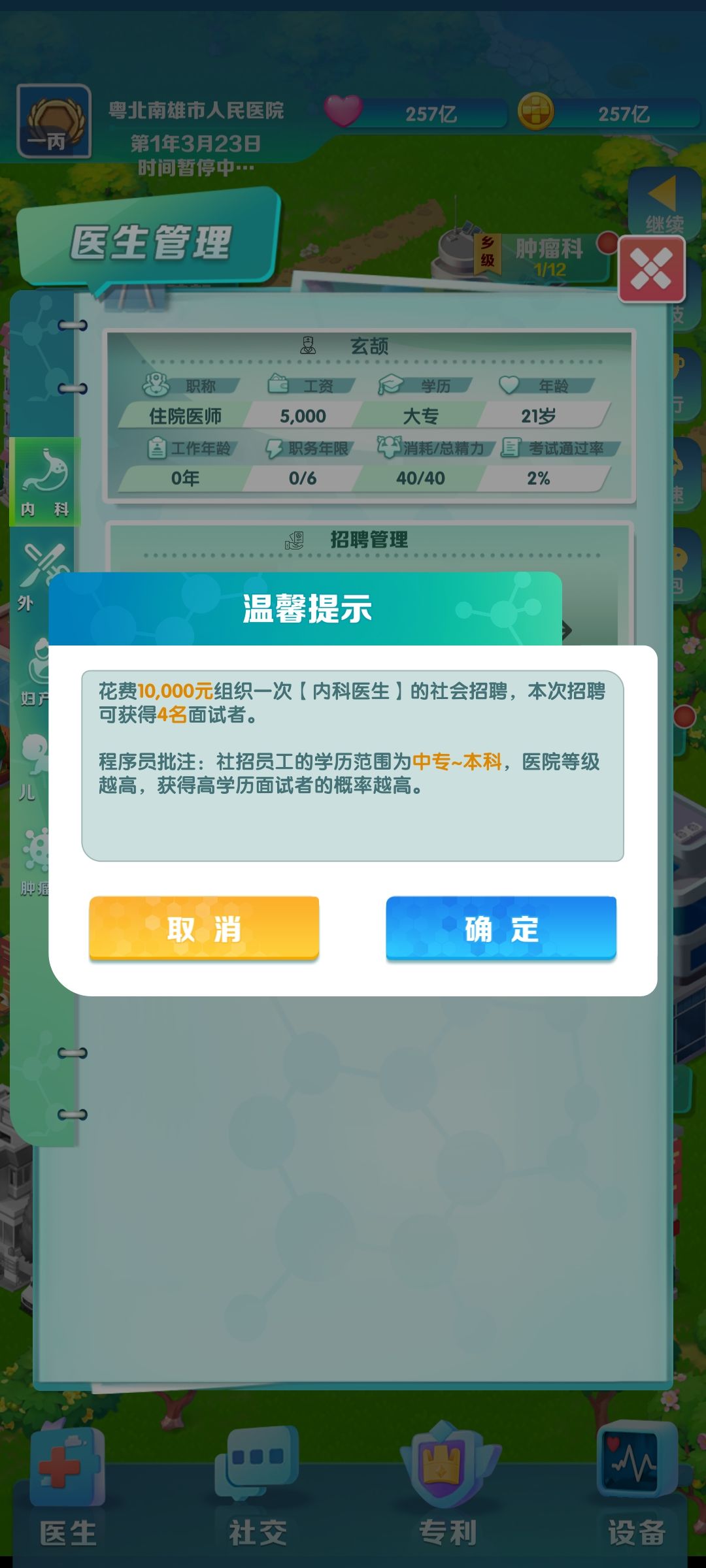 招 1