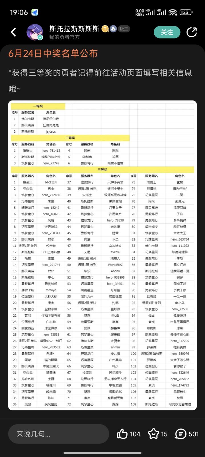 有空更新抽奖,没空面对618,主打纯装死截图