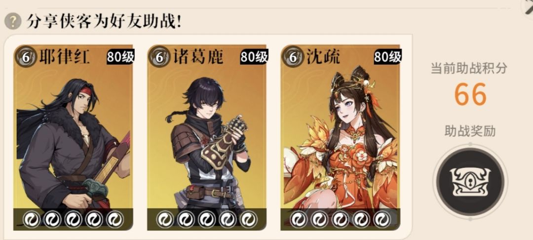 求一手小鹿和沈琉攻略 1