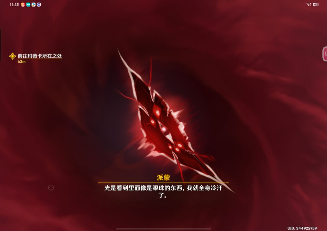 问一下这个为啥只有大眼珠子? 1
