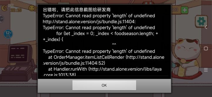 我也是这样,我还以为是我手机卡截图