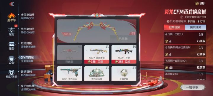 二楼仓库贵宾一位[表情_斜眼笑]#穿越火线枪战王者截图
