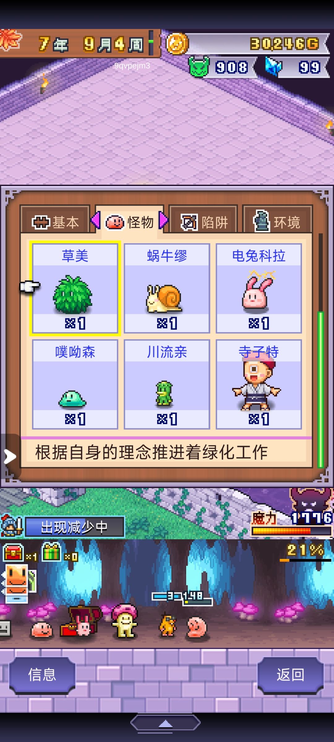 魔物进化bug(不会也是拆墙bug吧🤔) 2