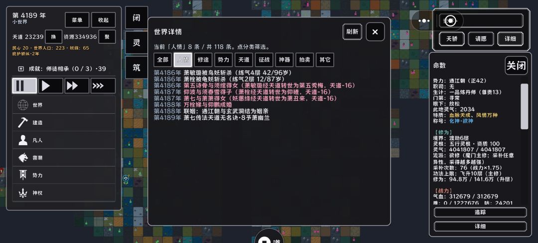 自动六道轮回出bug了! 2