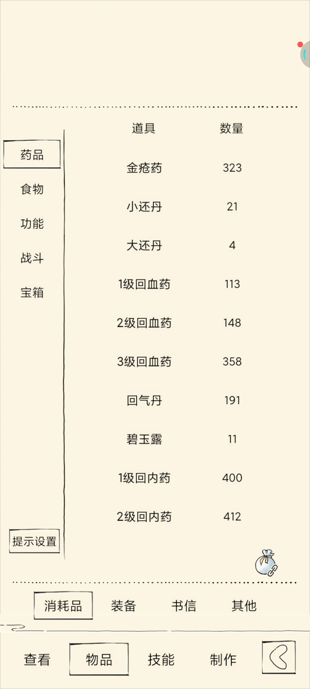 大佬们,萌新提问,我这样能通福地吗 3