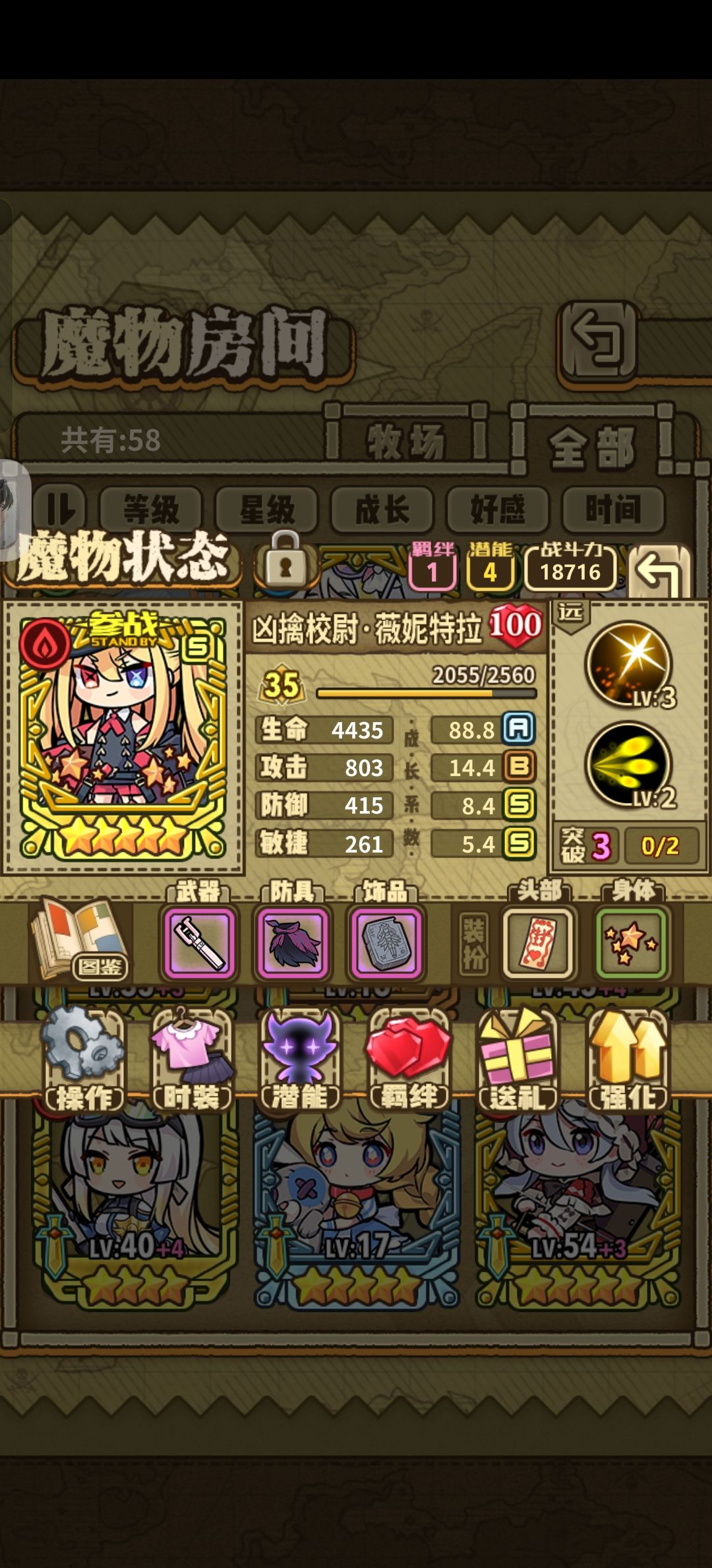 不愧是独断万古的灌伤大王 5