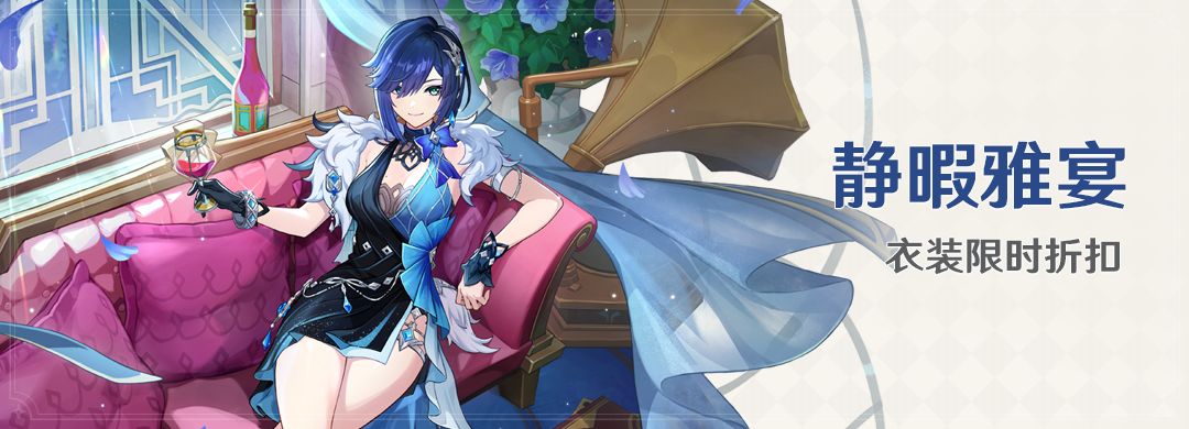 夜兰新衣服，各位拿下了截图