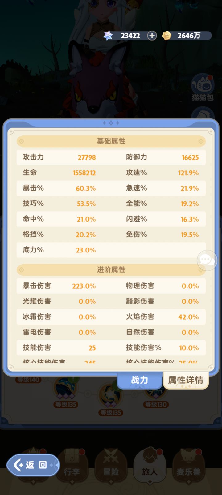 想做到奶别人和输出都兼顾一下子，应该怎么调整比较好呀截图