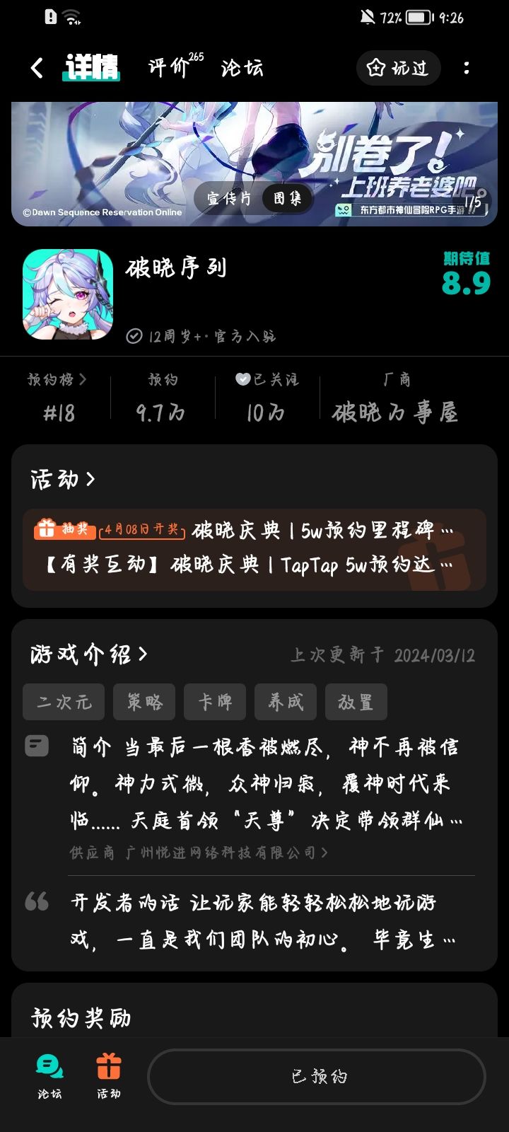 TapTap