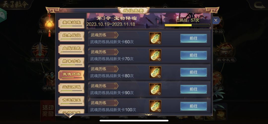 攻城天下 新手抠门小指南 2
