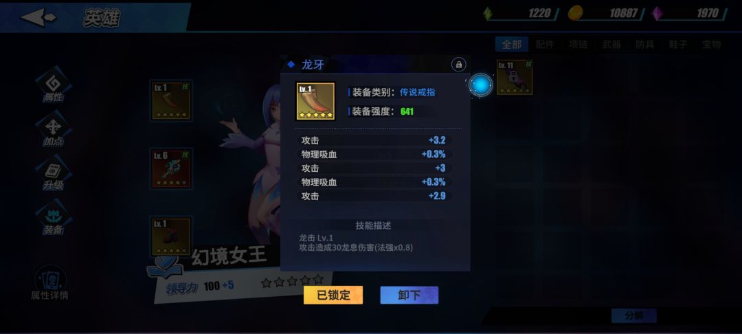 0氪超爽开局一天升到10-1没压力,详细简称 2