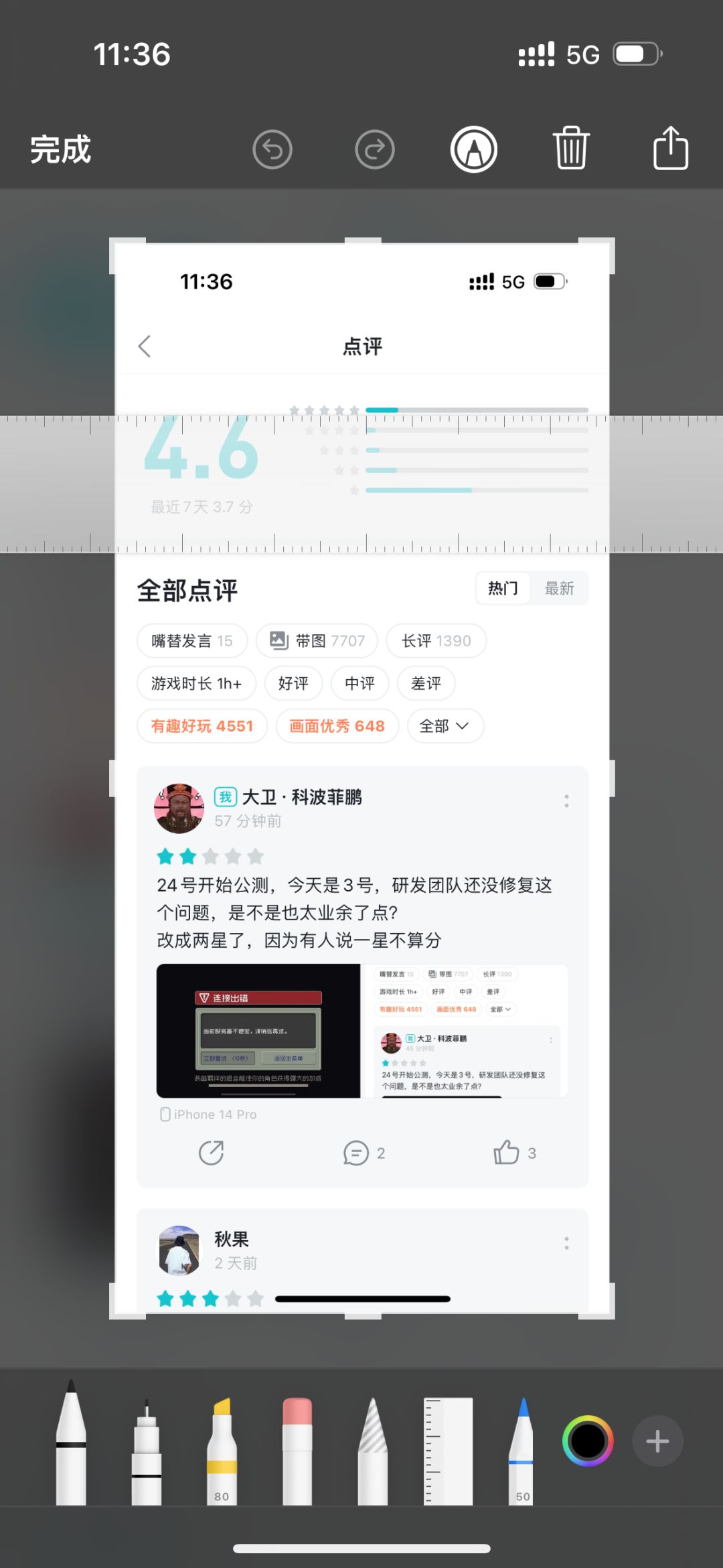 关于taptap 评分的第二个帖子 1