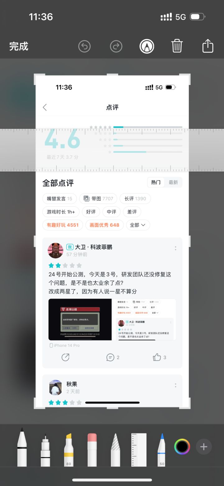 关于taptap 评分的第二个帖子截图