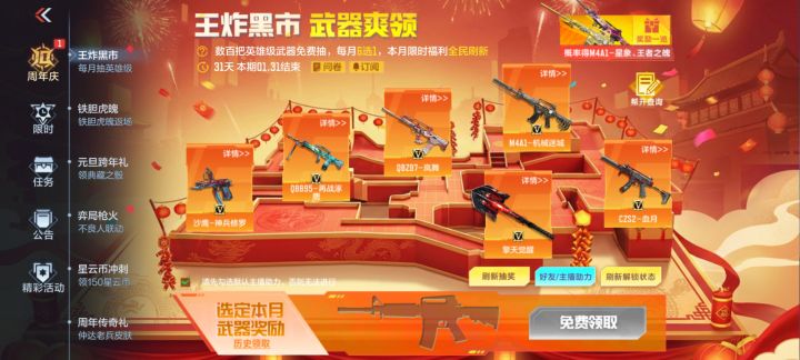 这前三个里,选什么截图