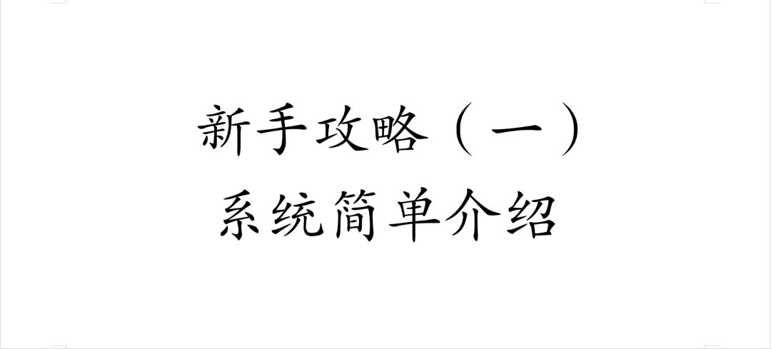 系统简单介绍截图