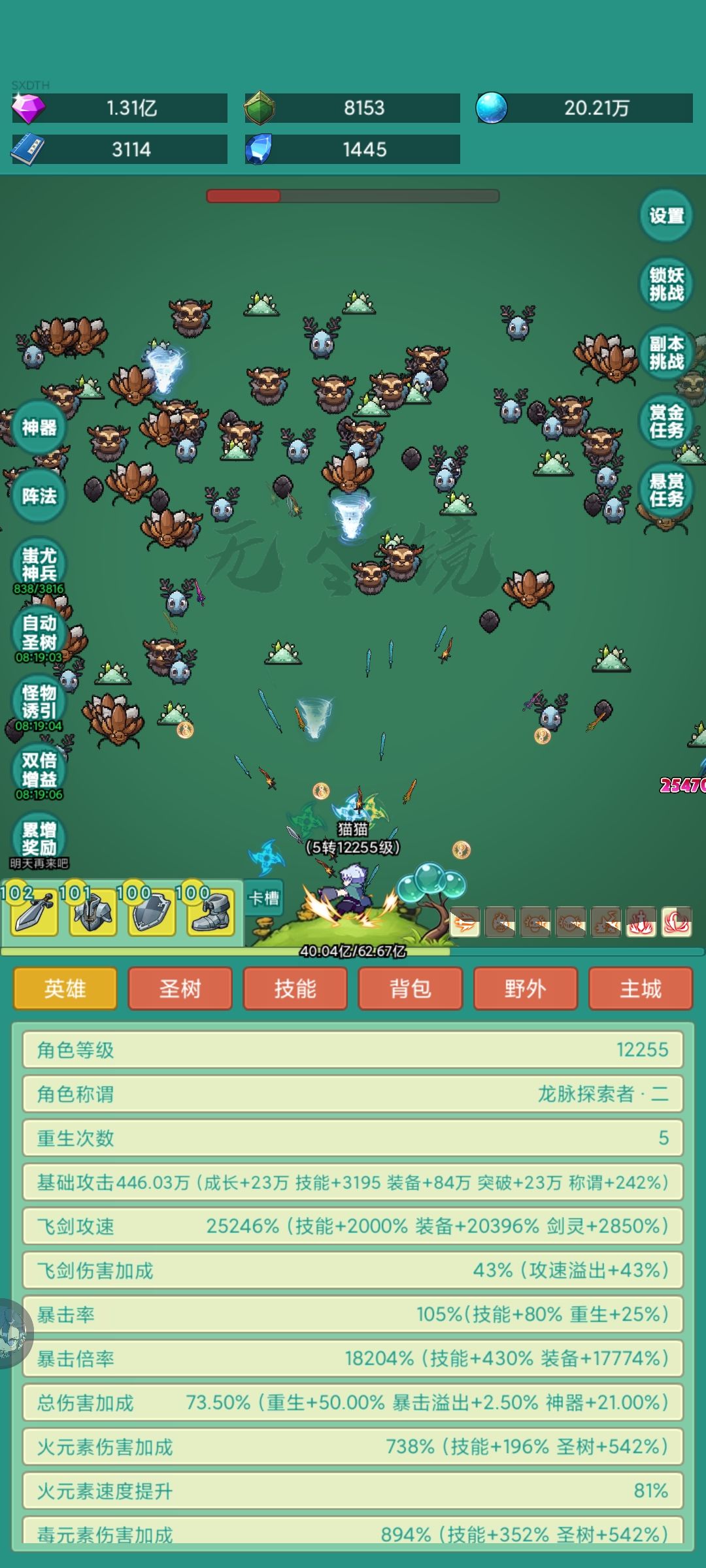 我要牛牛皮肤 1