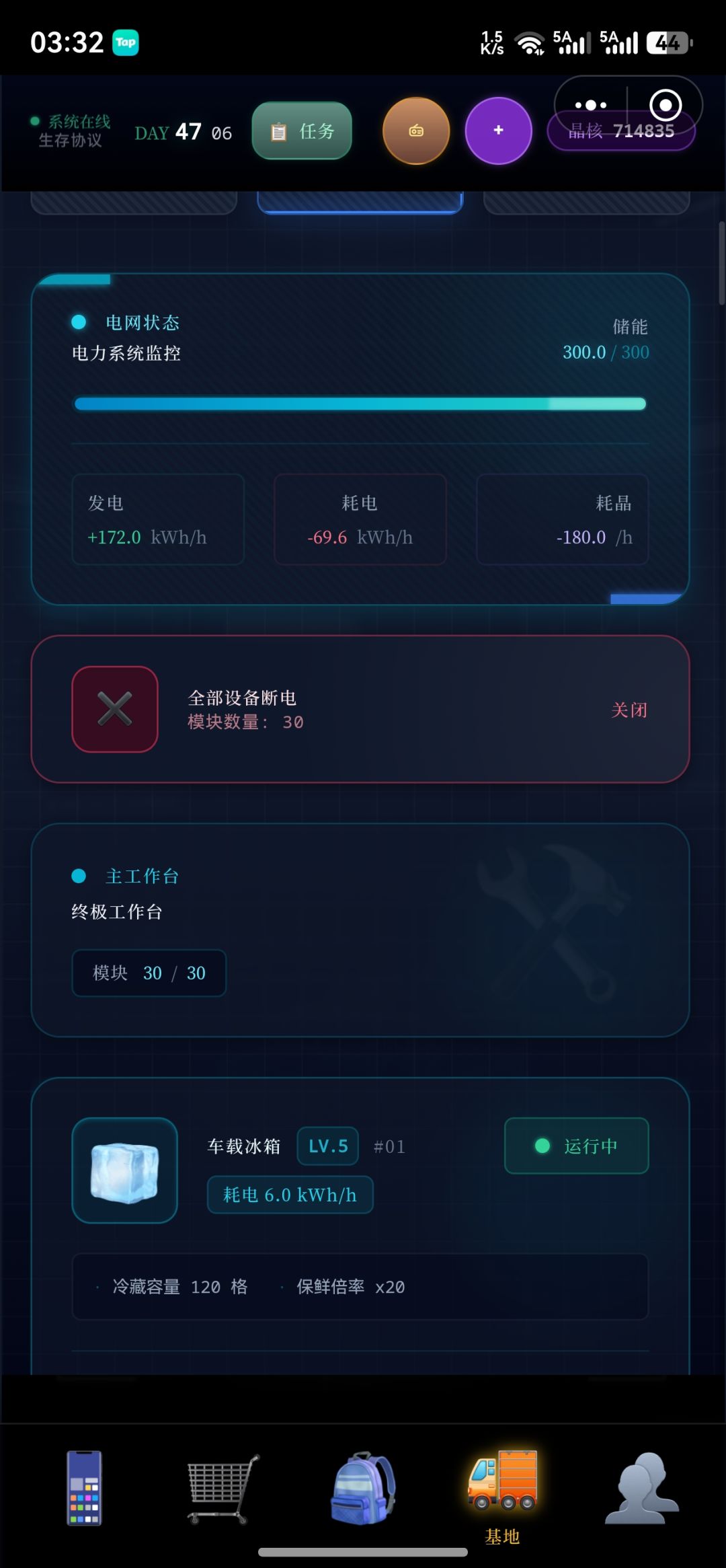地狱 3