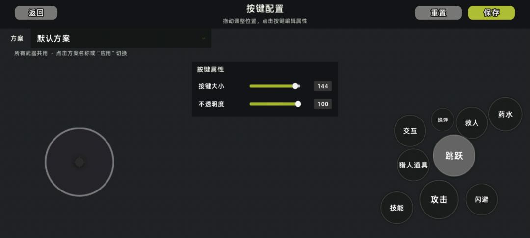 新手入坑流派推荐(剑盾) 3
